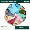 100% Cotton Formal Shirt – Premium Collection
