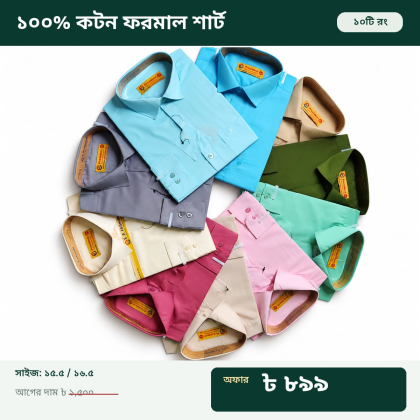 100% Cotton Formal Shirt – Premium Collection