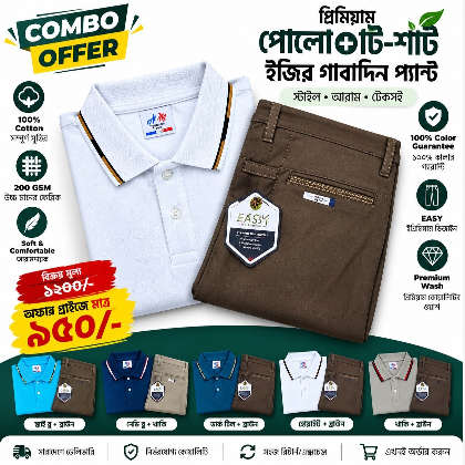 Premium Polo T-Shirt & Easy Gabardine Pant Combo - Image 3